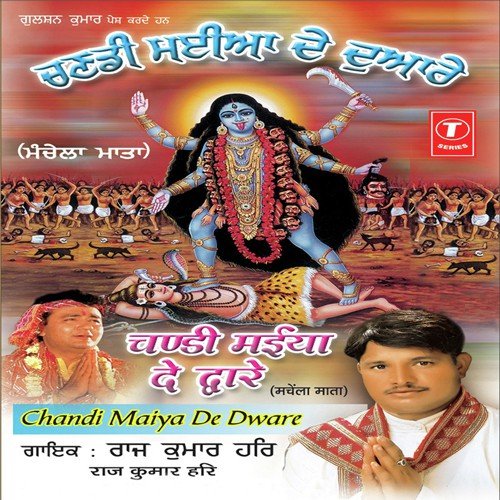Raj Kumar Hari Songs MP3 Download
